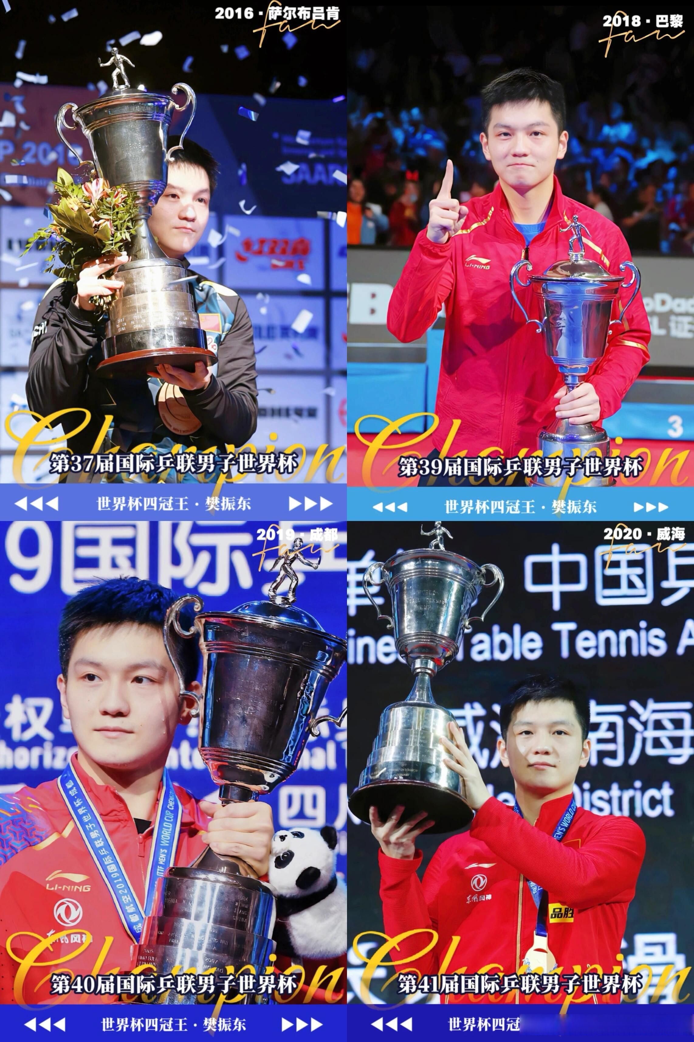 中国队力克波兰队，樊振东惊艳四座